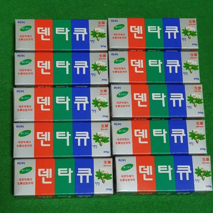 럭키.덴타큐 치약 10개