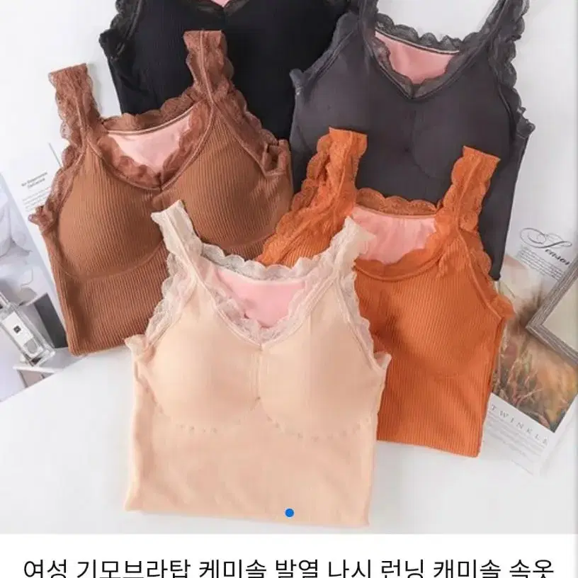 기모 골지 캐미솔 브라 (블랙)