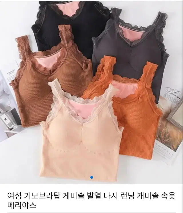 기모 골지 캐미솔 브라 (블랙)