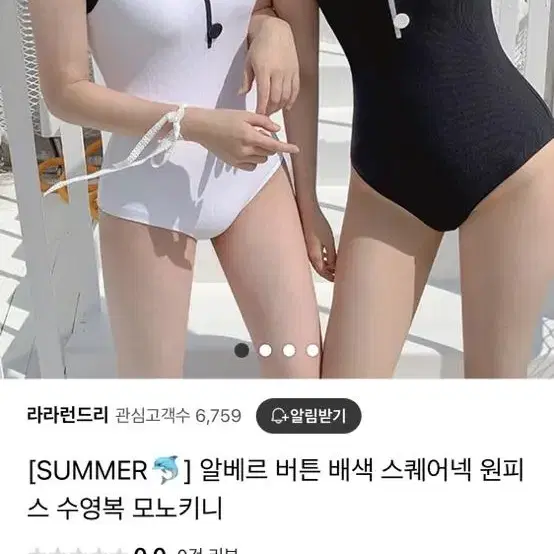 배색 블랙 골지 모노키니(사이즈 s)