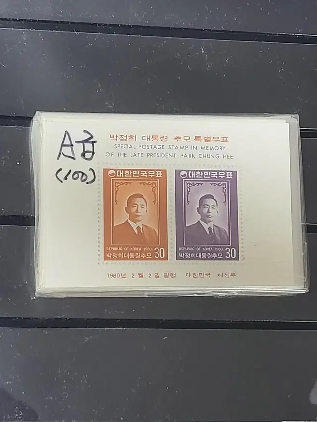 관봉배송(신청:A5531)1980년 한국 박정희추모 100매관봉 저렴싸게