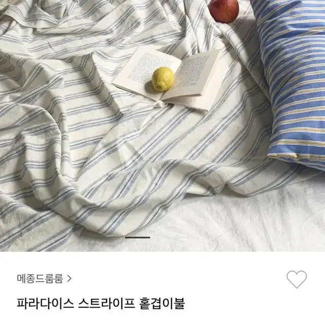 메종드룸룸 스트라이프 블랭킷 홑겹이불