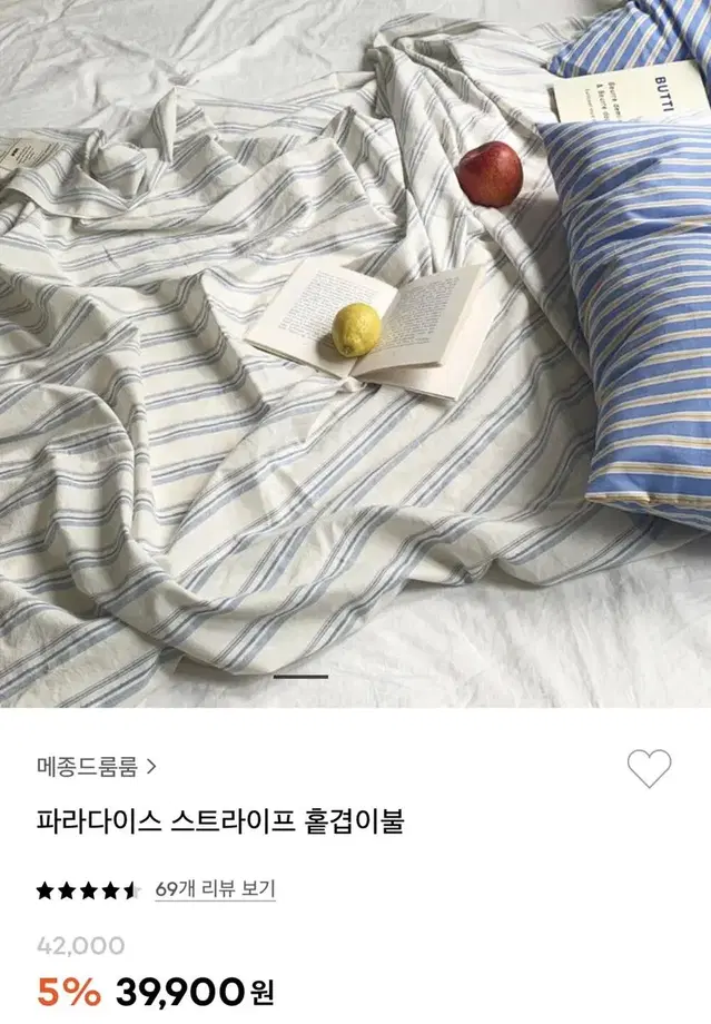 메종드룸룸 스트라이프 블랭킷 홑겹이불