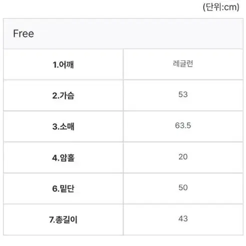 하우유 퍼디 여리 크롭 라인 티셔츠 베이지색상