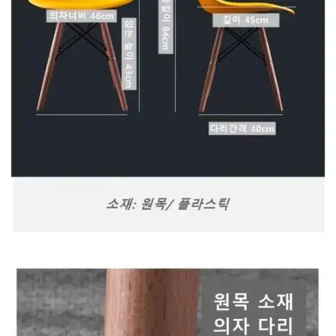 노르딕 디자인 의자 화이트 1개