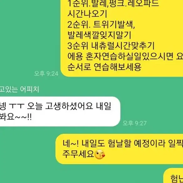 메이크업 개인수강+모델지원 (출장가능,자격증보유자.합격자다수배출전문모델)