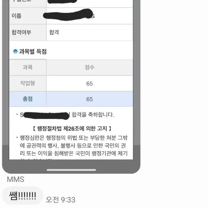 메이크업 개인수강+모델지원 (출장가능,자격증보유자.합격자다수배출전문모델)