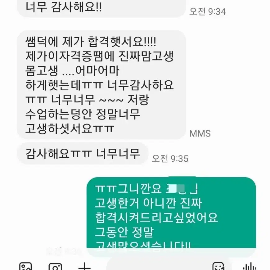 메이크업 개인수강+모델지원 (출장가능,자격증보유자.합격자다수배출전문모델)