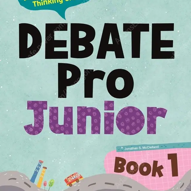 Debate Pro Junior (영어 디베이트 토론) 책 판매합니다