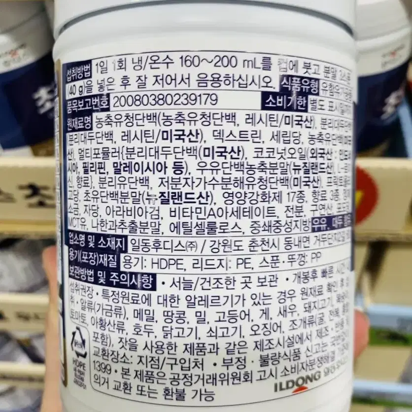 일동후디스  초유단백질 280g