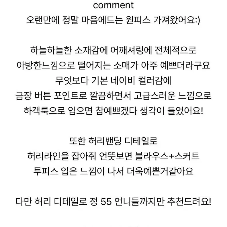 어반그래스 금장 단추 네이비 롱 원피스