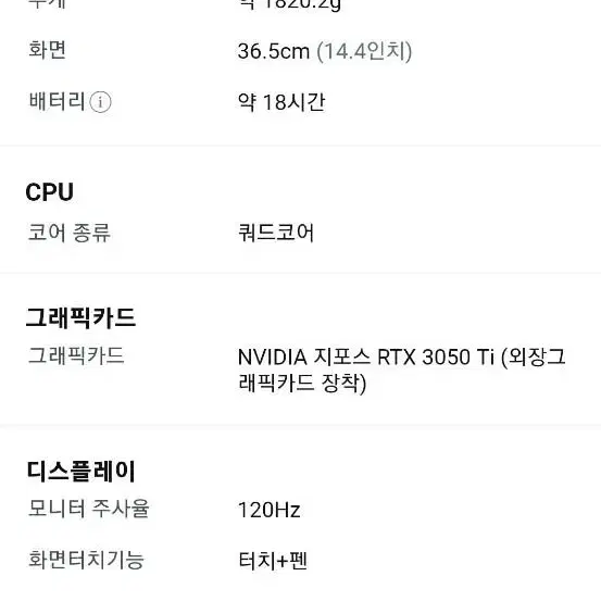 (미개봉)서피스랩탑 스튜디오 i7 512g 3050ti