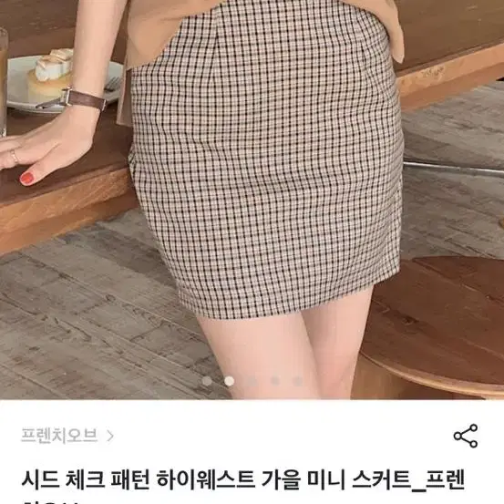 에이블리 프렌치오브 체크 패턴 가을 미니 스커트