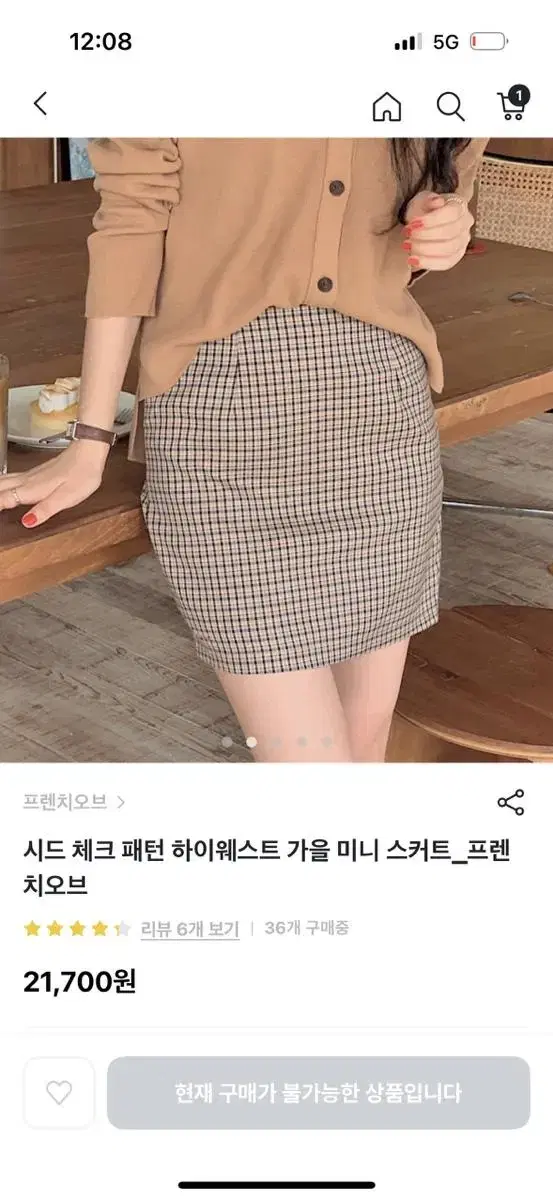 에이블리 프렌치오브 체크 패턴 가을 미니 스커트