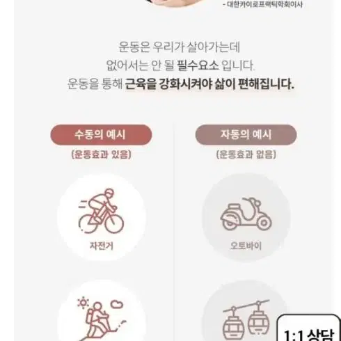 카이로핏, 카이로케어거북목, 목디스크 운동 교정기