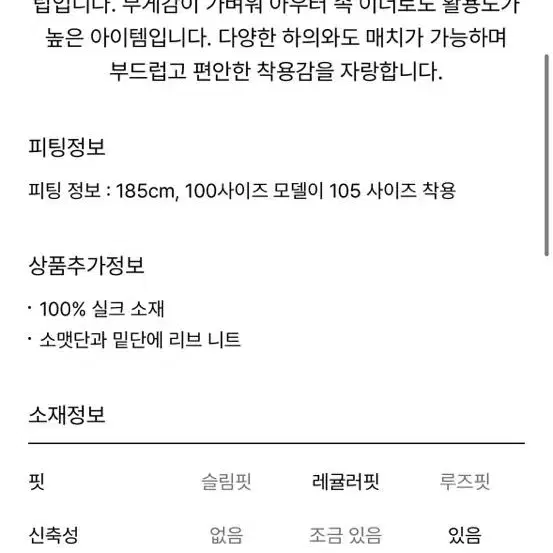 타임옴므 실크 라운드넥 니트 탑 100 브라운