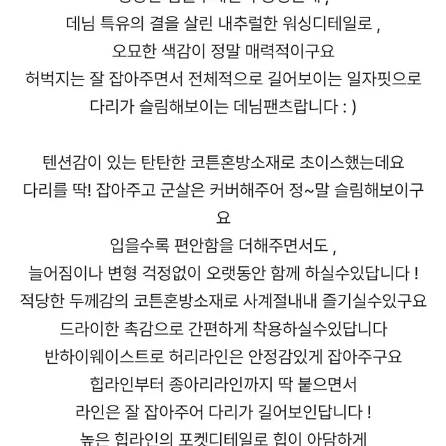 에눌가능 새상품 메이비베이비 데님 청바지 original pt 팝니다