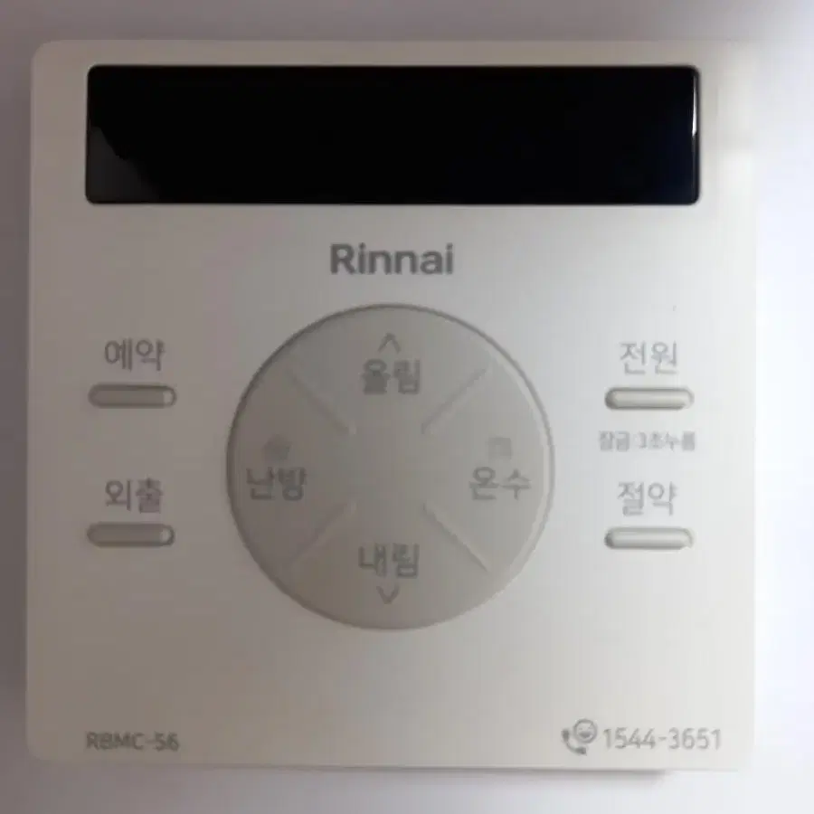 RBMC-56      린나이 조절기(2)