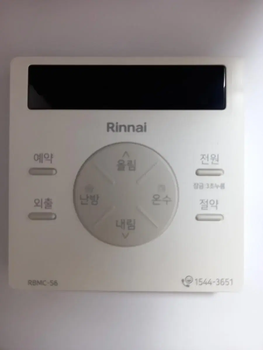 RBMC-56      린나이 조절기(2)