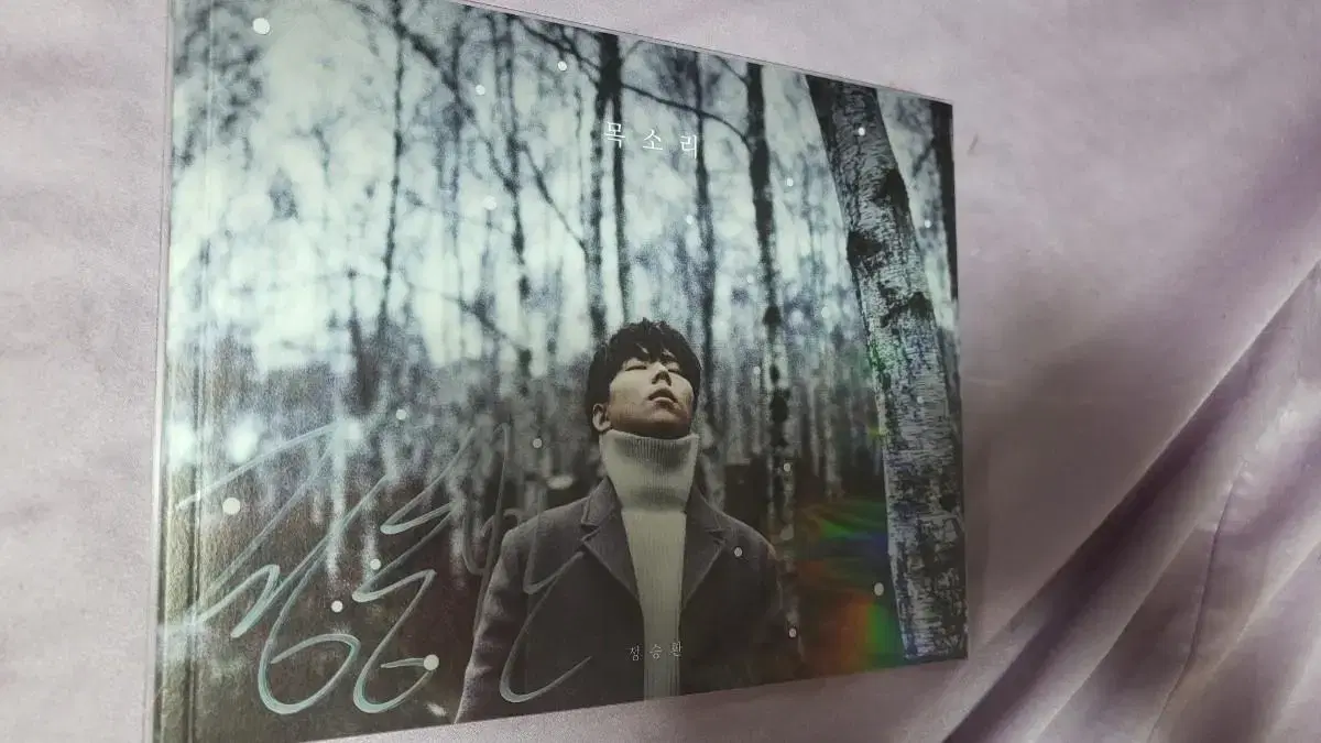 Jung Seung-hwan autographed album for sale