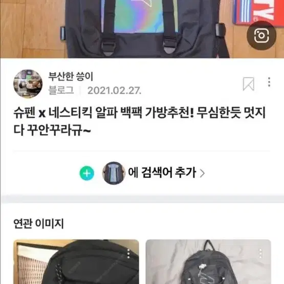 네스트킥 알파 백팩