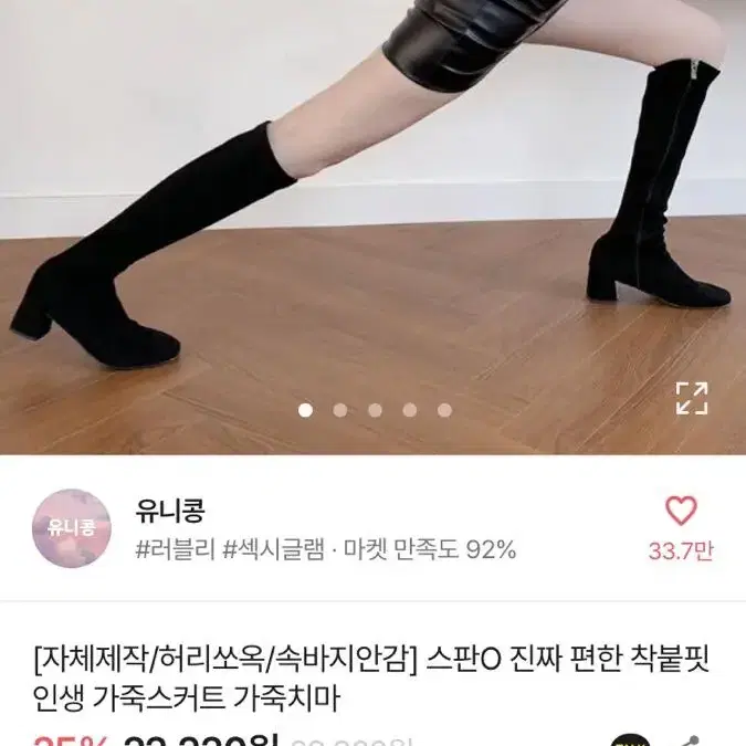 가죽 치마 팔아요 배포