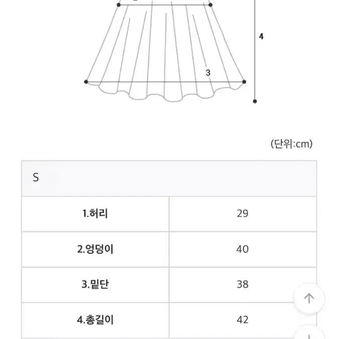 가죽 치마 팔아요 배포