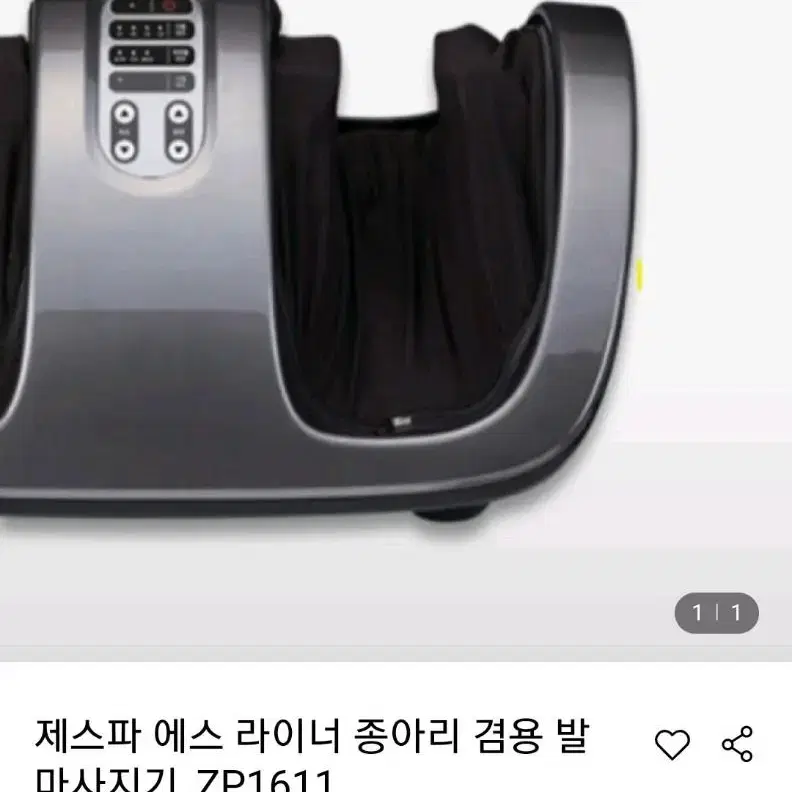 제스파 발마사지기,발마사지기,제스파,종아리마사지,발마사지