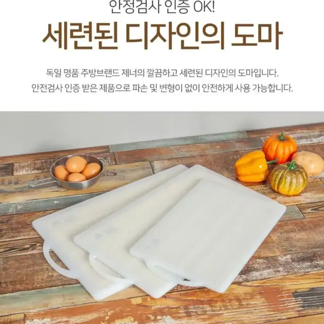 새상품 제너친환경 히노끼도마 3종세트 대,중,소