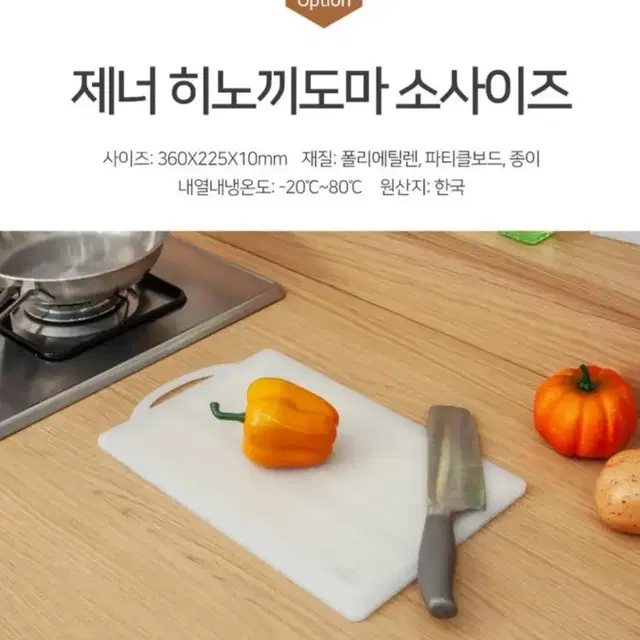 새상품 제너친환경 히노끼도마 3종세트 대,중,소