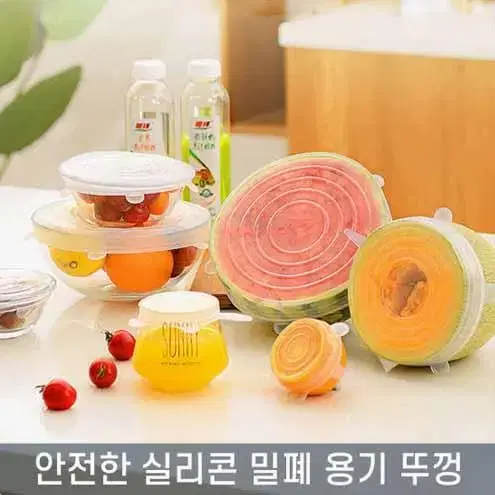 완벽공기차단 만능 실리콘 다용도 뚜껑 밀봉 커버 덮개 6P세트