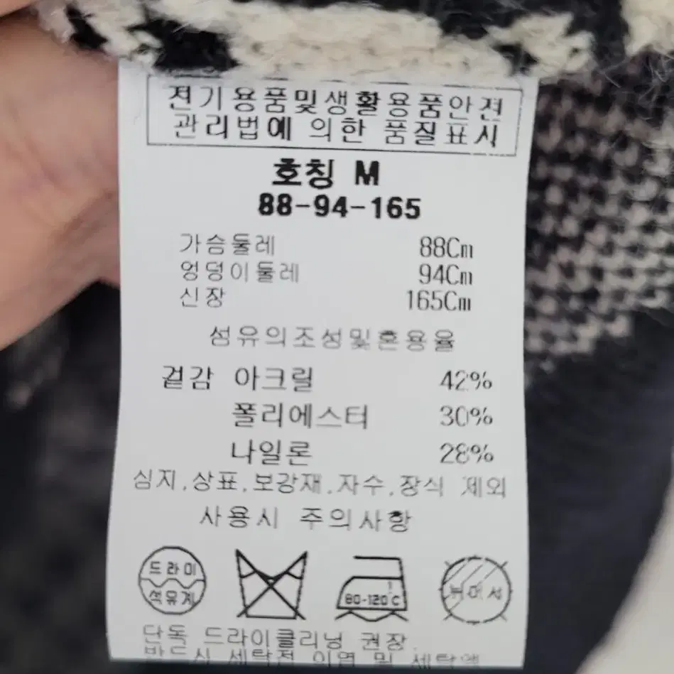 가디건/새상품