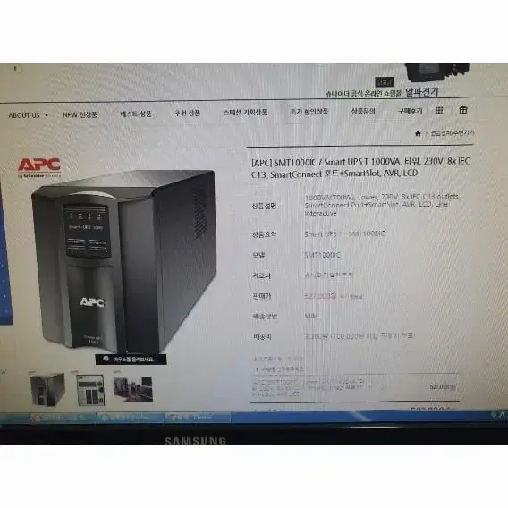 무정전전원장치 smart ups  smt1000ic