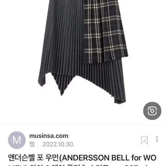 Anderson bell 앤더슨벨 플리츠 스커트