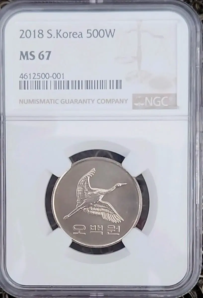 2018년 500원 NGC 67등급