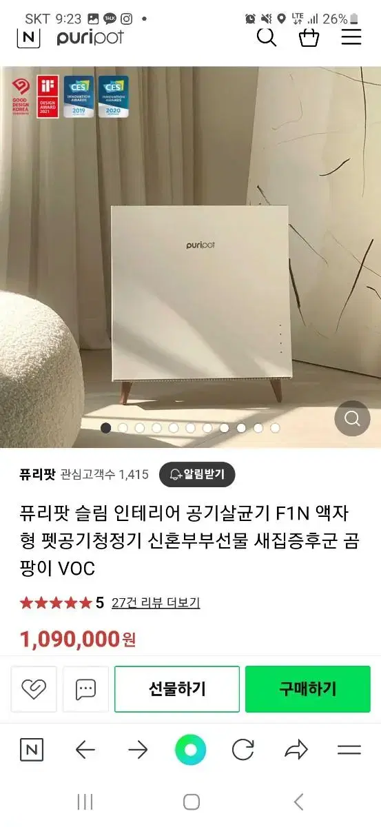 퓨리팟 액자형 공기살균기 F1 판매합니다.