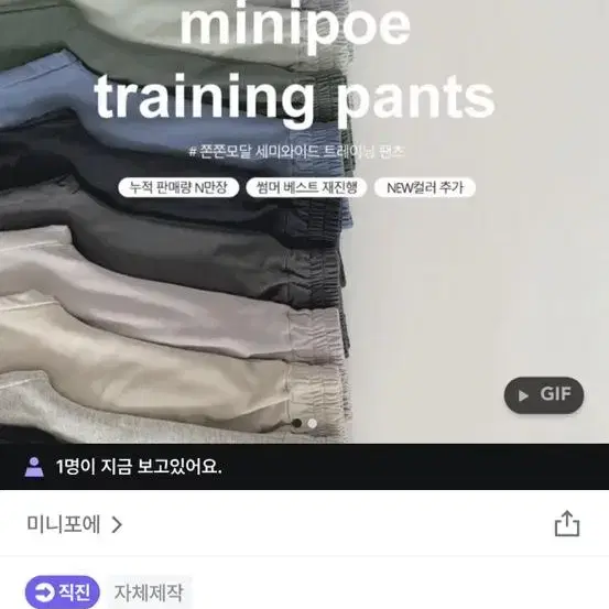 미니포에 쫀쫀모달 세미와이드 트레이닝 팬츠 미니 그린 버터베이지