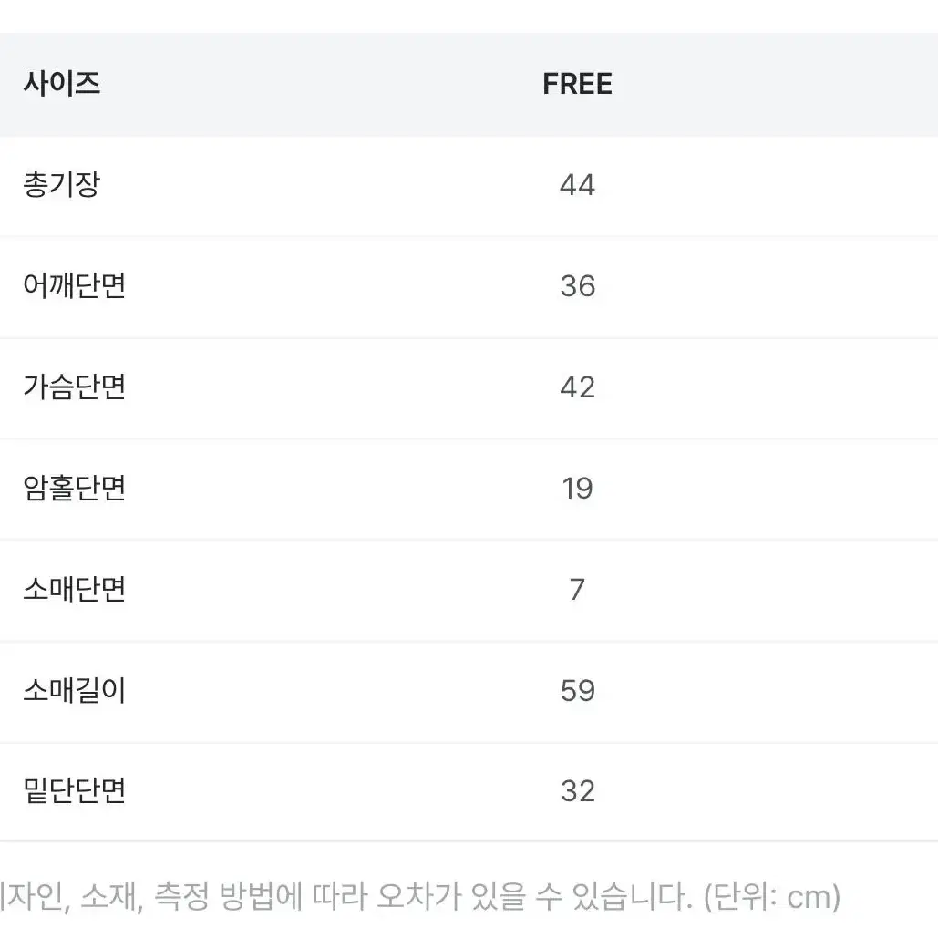 [새상품] 오프윤 꽈배기 라운드 크롭 버튼 베이직 니트 가디건 화이트