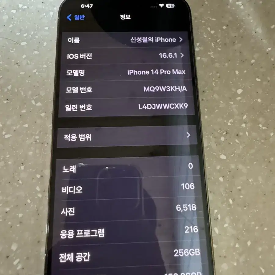 아이폰14프로맥스 골드 256GB