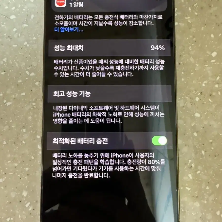 아이폰14프로맥스 골드 256GB