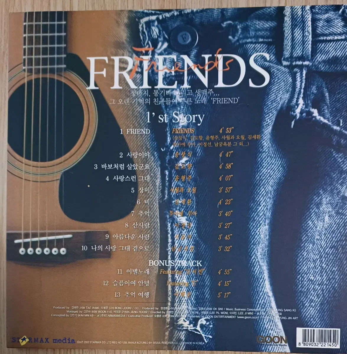 FRIENDS 1ST CD 2002년 초반 미사용급 MINT