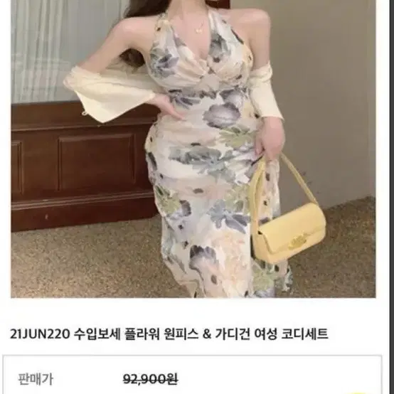 교신& 오늘만!!수입 고퀄 홀터 플라워 수채화 롱ops