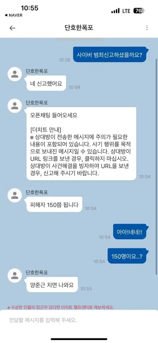 여러분들 이제 뒤져도 모든거래 번개페이로 하실께요 사기꾼들 존나판치네;;