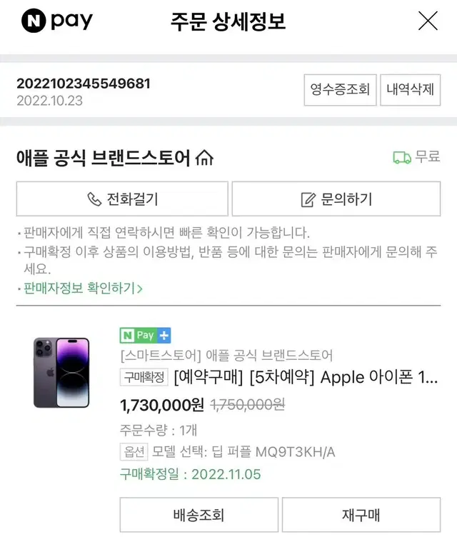 아이폰 14pro max 128GB 딥퍼플 중고폰 판매