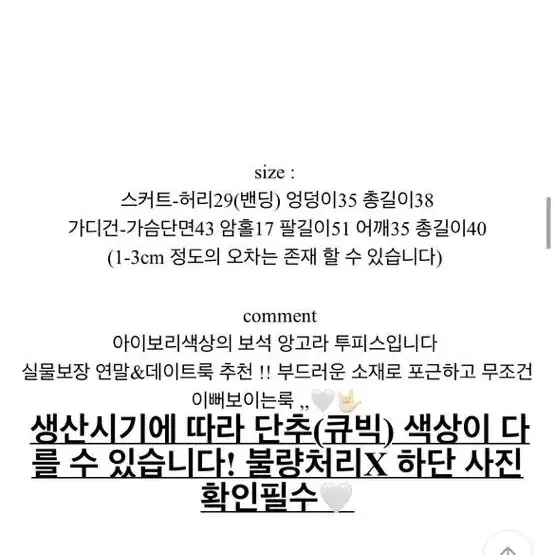 앙고라투피스