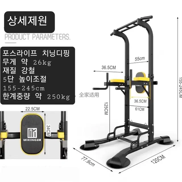 국내배송 치닝디핑 딥스바 철봉 턱걸이 운동기구