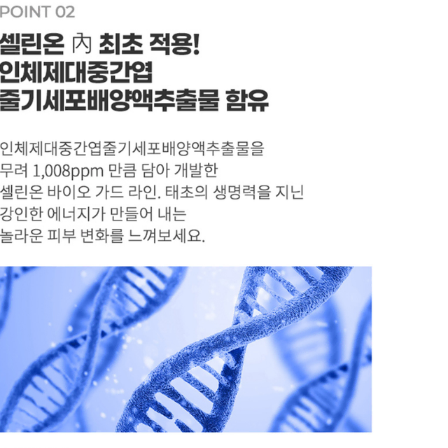 셀트리온 줄기세포 바이오가드 리프팅 스킨케어 7종 선물세트