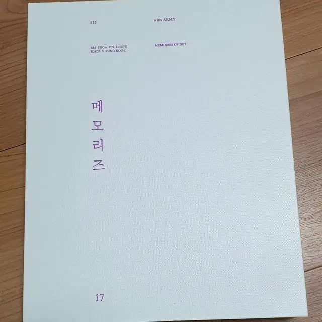 방탄 메모리즈 dvd 17~21