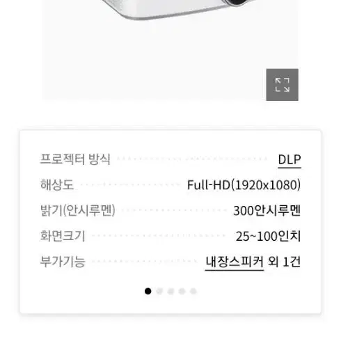 lg 빔프로젝터 pf50ka 팝니다