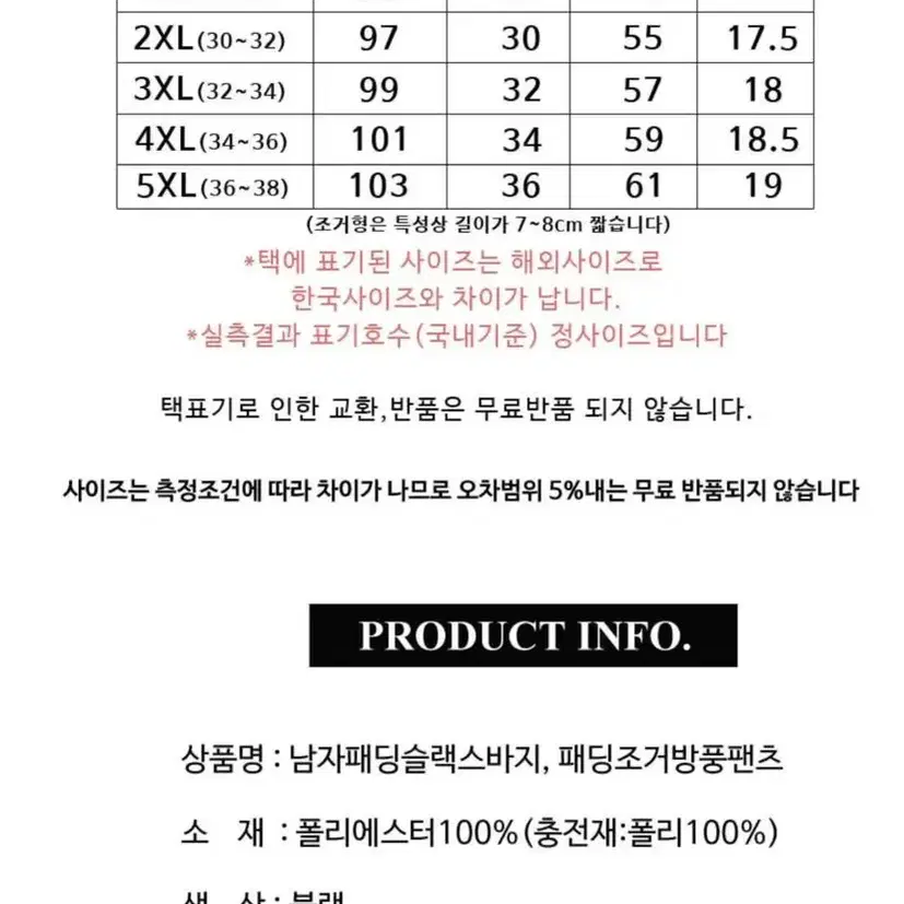 당일발송 무료배송 패딩바지 남자 등산복 골프복 트레이닝복 겨울